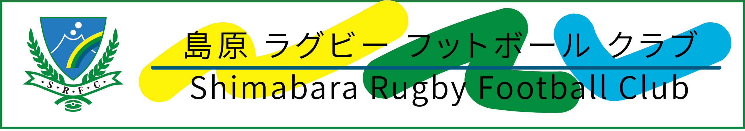 島原ラグビーフットボールクラブ